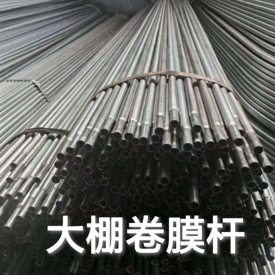 温室大棚骨架钢管镀锌通风卷膜杆免费加工大小头折弯切割圆管