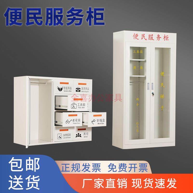 社区物业党建银行酒店学校便民服务柜全套器材填单台宣传柜雨伞柜