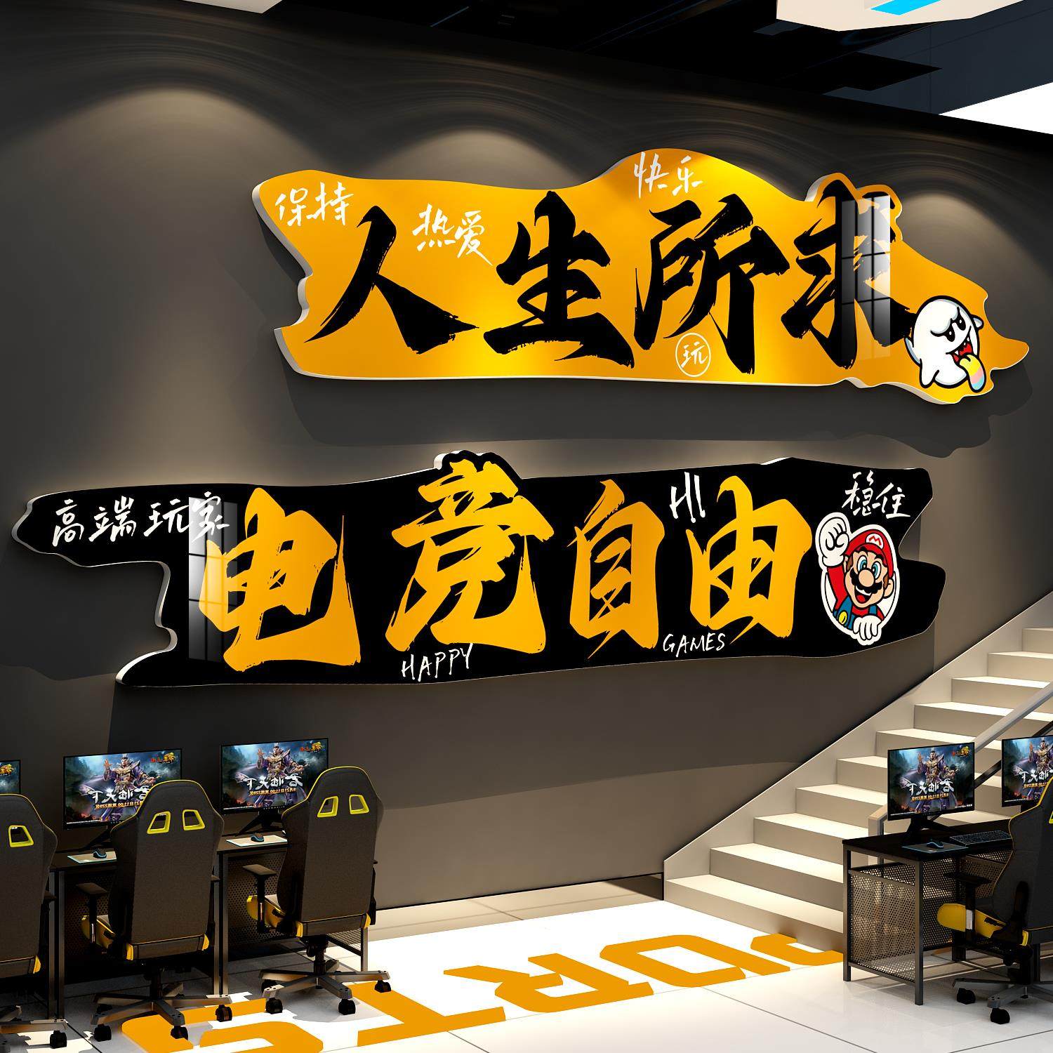 网吧咖电竞馆酒店房间墙面装饰氛围布置游戏工作室背景板海报挂画,家居饰品,软装墙贴,淘宝优惠券,粉丝福利购,淘宝优惠卷