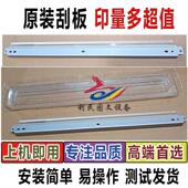 美能达C287 原装 C226 C227 柯美 C368转印带刮板 C266 C308 刮片