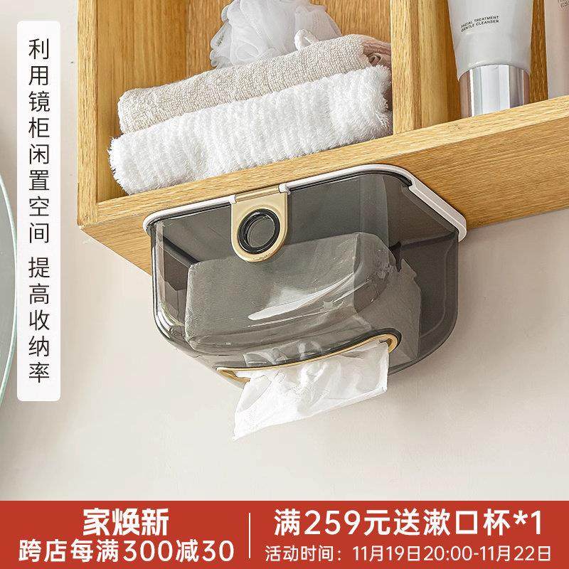卫生间镜柜收纳盒壁挂式纸巾盒吊柜下倒挂洗脸巾置物架抽拉抽纸盒,收纳整理,镜柜收纳盒,淘宝优惠券,粉丝福利购,淘宝优惠卷