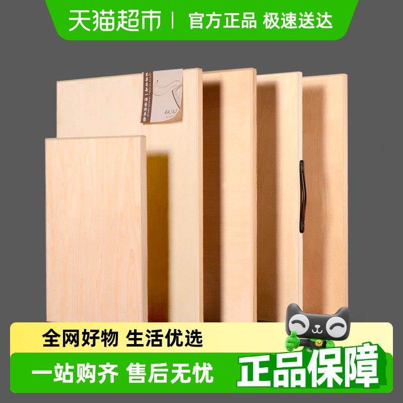 画 画板美术生专用4K素描工具套装实木可携式写生a2绘图板8K开