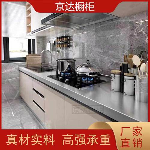 定做不锈钢整体橱柜定制厨房不锈钢台面定制做体台面板更换可测量