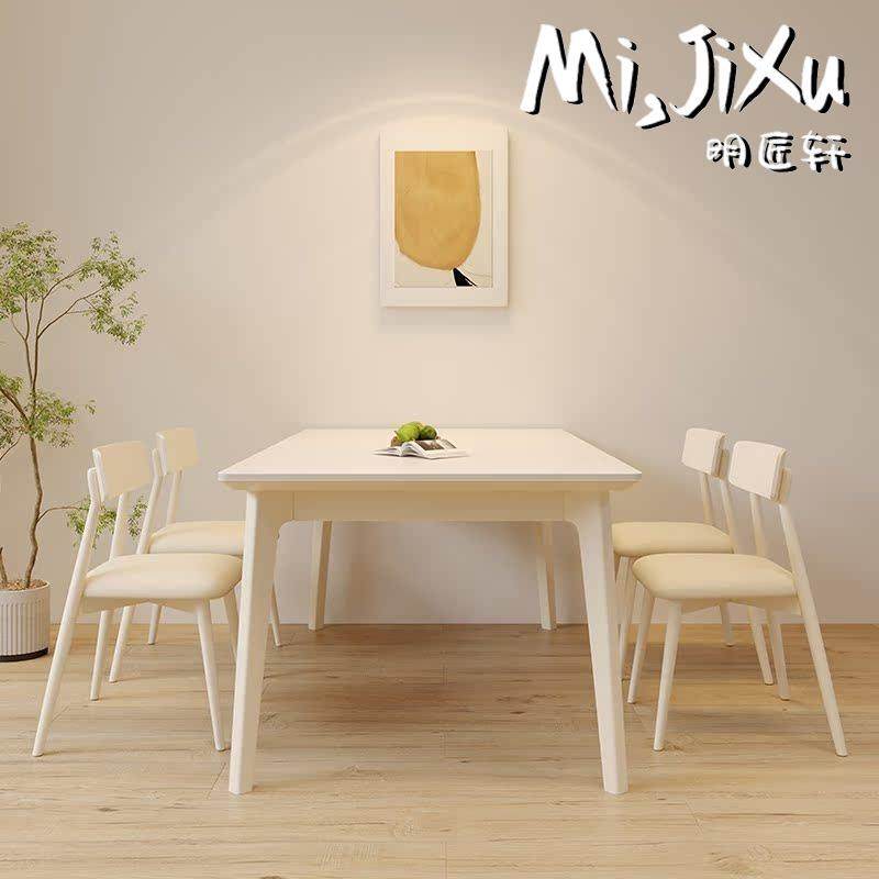 明匠轩家居奶油风岩板餐桌椅组合大小户型餐厅厨房实木吃饭桌子