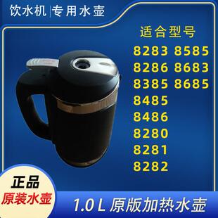 沁园饮水机烧水壶净水机沁园壶盖净水器沁园饮水机配件配大全