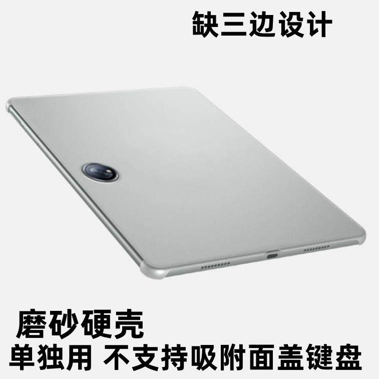 适用一加Pad Pro 12.1寸及OPPO Pad 3 Pro 11.61寸的超薄防弯曲平板保护套 缺边磨砂透明硬壳