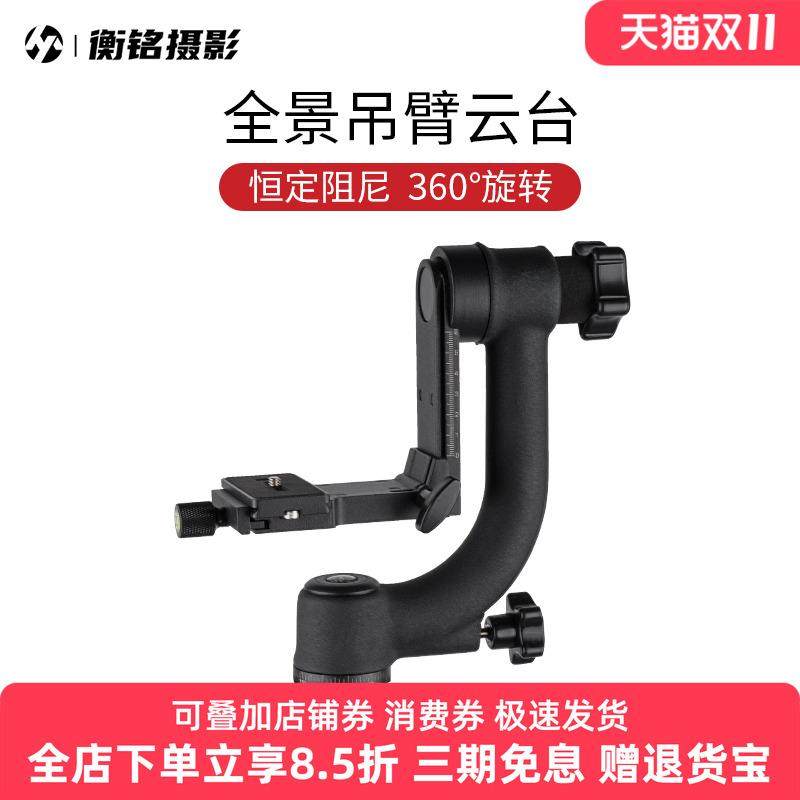 360度全景吊臂云台单反相机便携悬臂观鸟云台打鸟大炮稳定器镜头