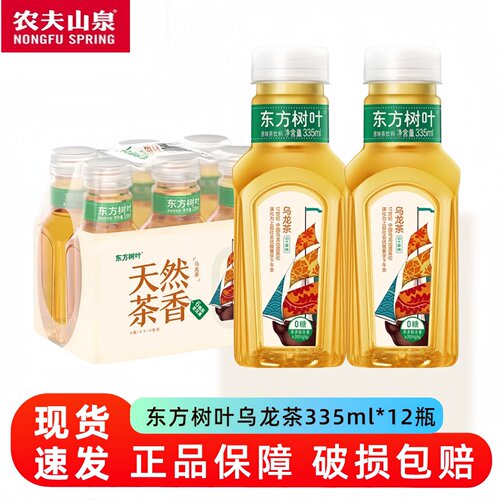 东方树叶乌龙茶335ml*12瓶