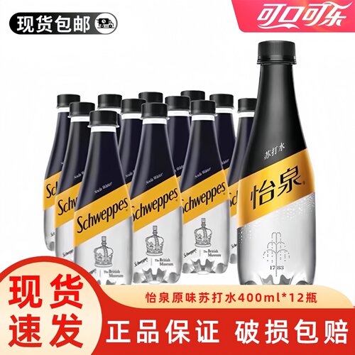 怡泉原味苏打水400ml*12瓶