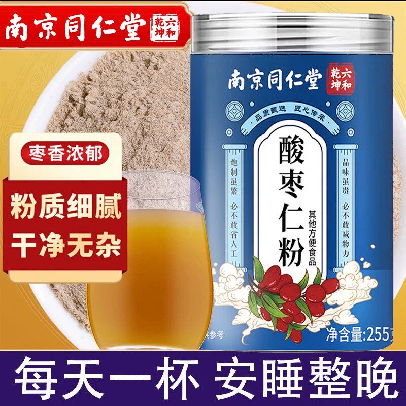 南京同仁堂六和乾坤酸枣仁粉睡珉差夜天然泡水茶正宗炒熟野生店