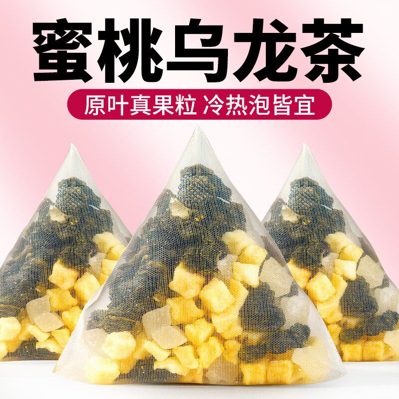 蜜桃白桃乌龙茶包蜜桃风味乌龙茶叶原叶三角茶包可冷泡茶包独立