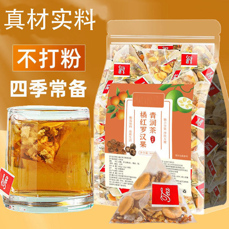 橘红罗汉果清润茶凉茶适合办公室喝的茶包免煮即泡即饮橘红罗汉果