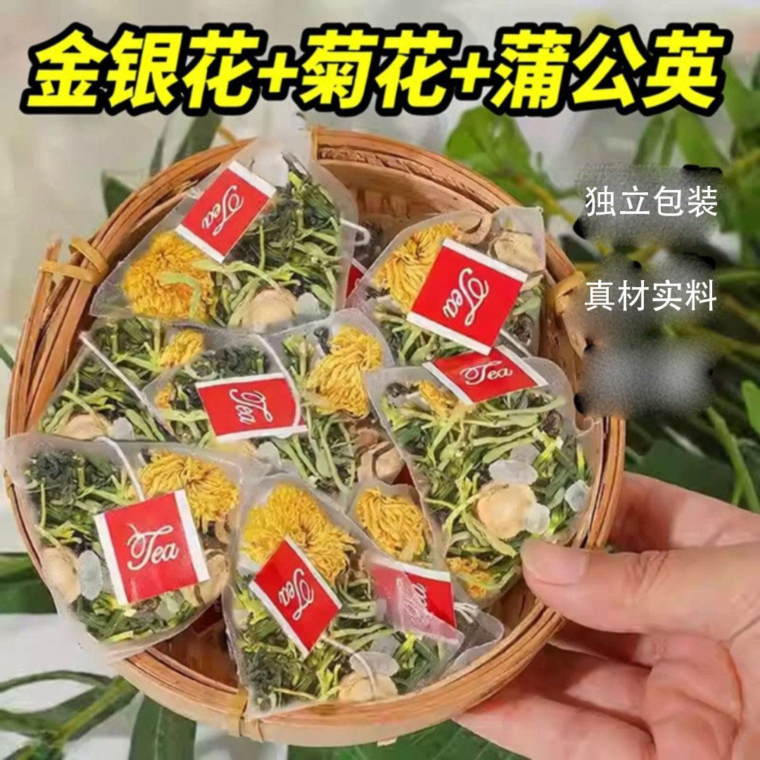 金银花菊花蒲公英茶独立三角茶包胎菊婆婆丁养生凉茶免煮泡水喝的