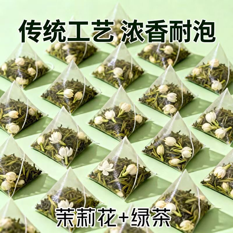 茉莉花茶绿茶包浓香型袋泡花草茶冷泡茉莉绿茶叶独立茶包茉莉茶叶