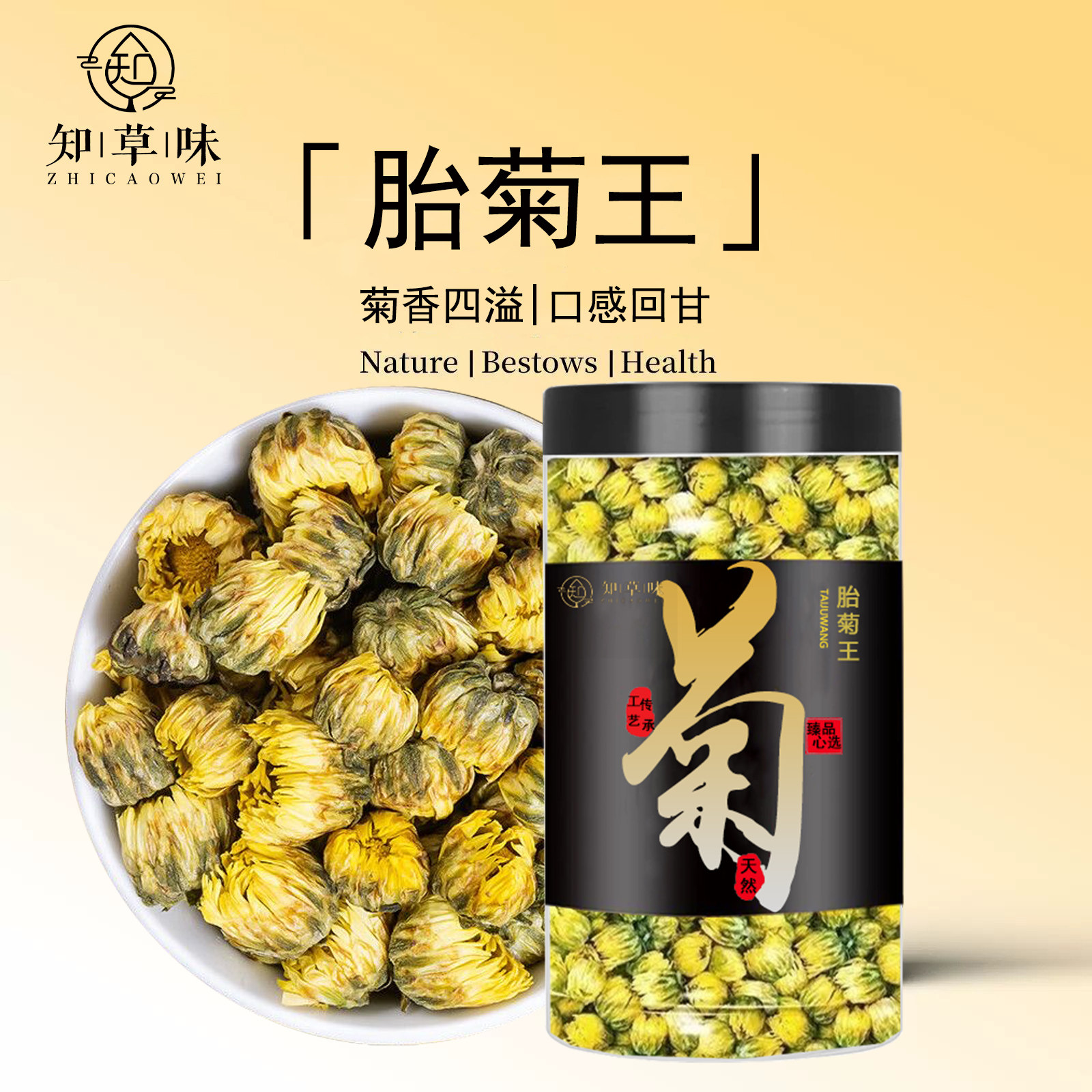 胎菊特级正品花茶泡水喝的正宗桐乡菊花茶金银花非去火清热养生茶
