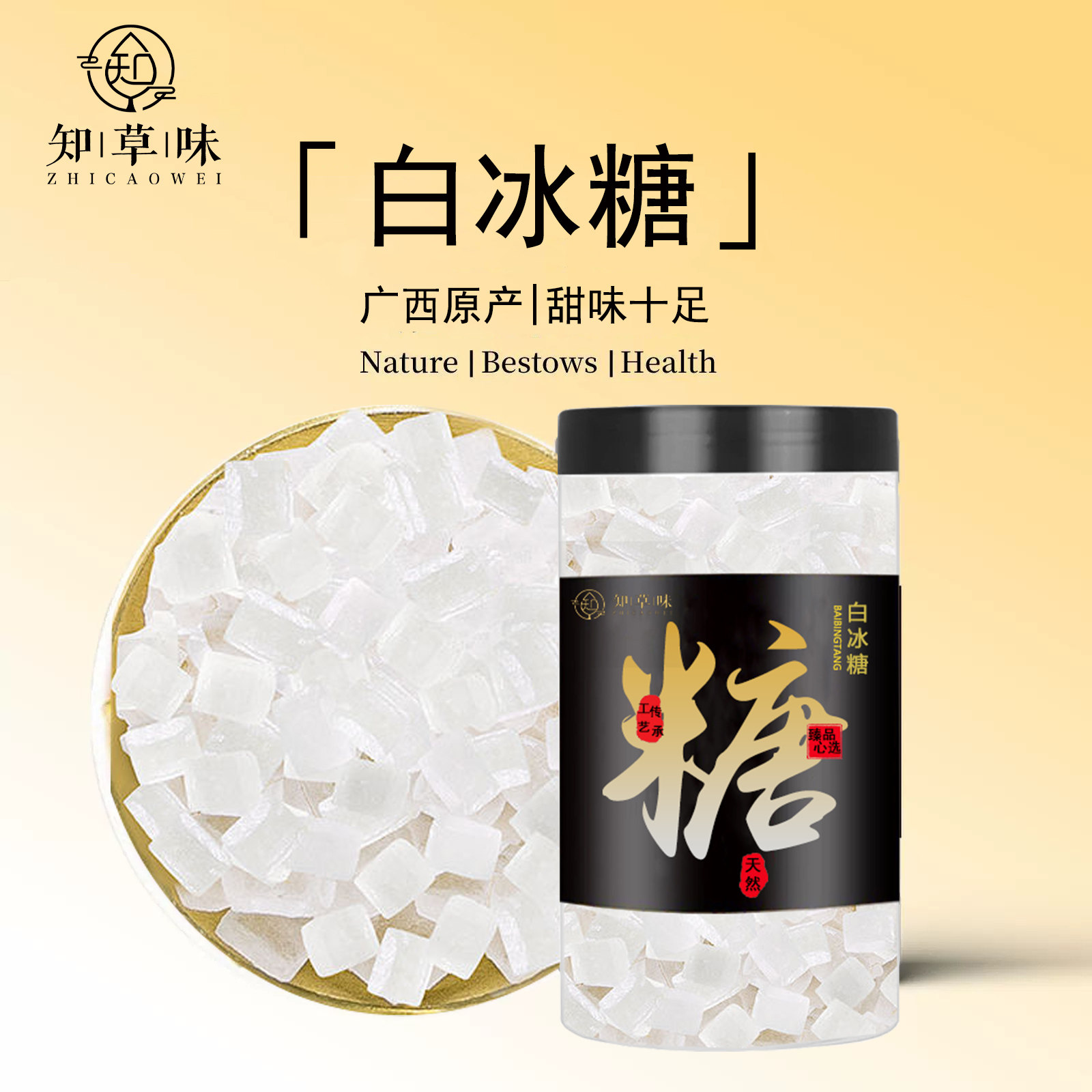 白冰糖小粒单晶云南甘蔗泡茶黄冰糖老冰糖甘蔗正品官方旗舰店商用