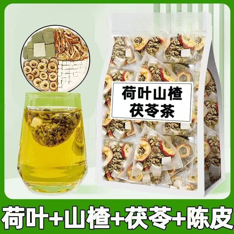 荷叶山楂陈皮茯苓茶独立包装办公室即泡即饮免煮荷叶山楂茯苓茶包