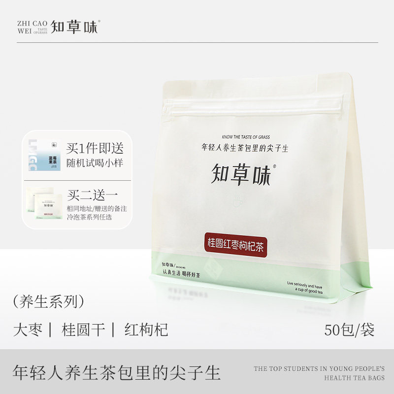 桂圆红枣枸杞茶女神必备调理茶