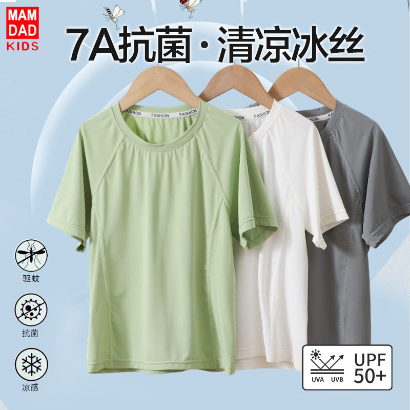 儿童冰丝短袖t恤男童女童速干衣纯色童装网眼短袖中大童夏装运动