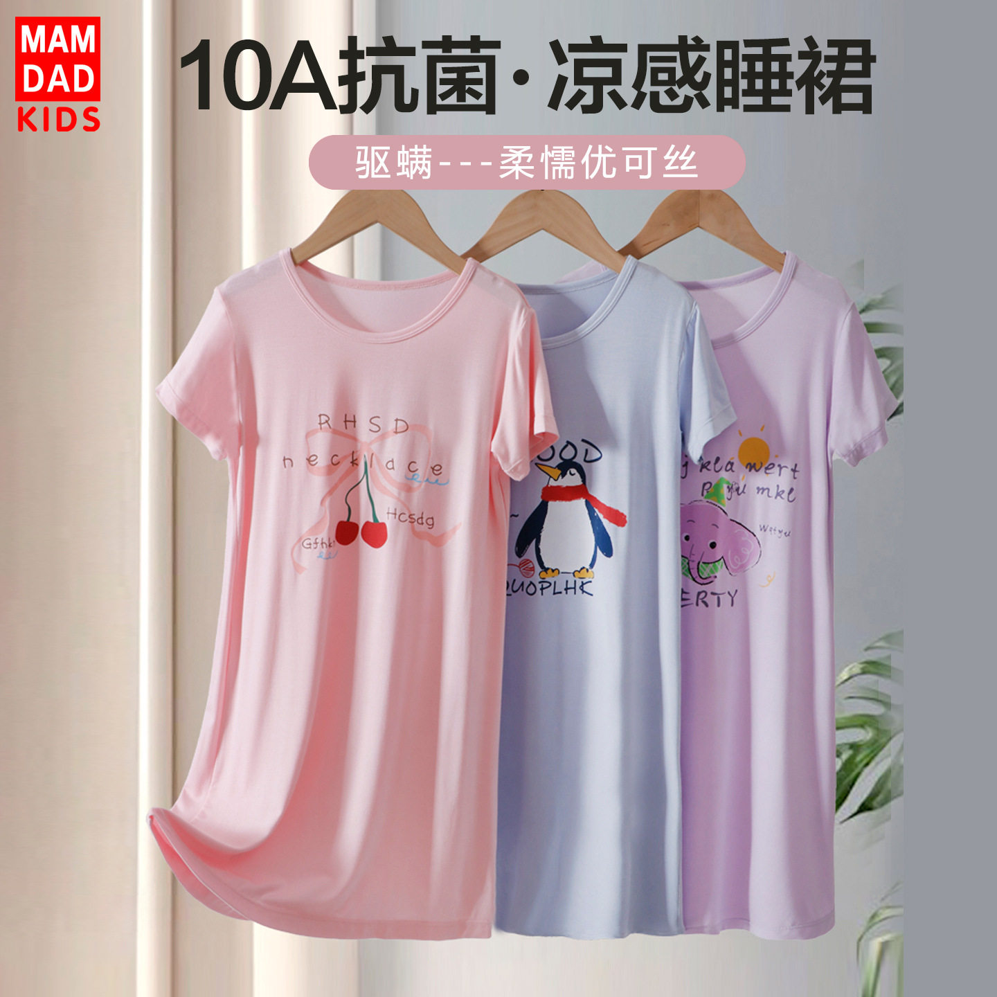 女童睡裙夏季薄款冰丝仙气儿童睡衣短袖女家居服宝宝空调服