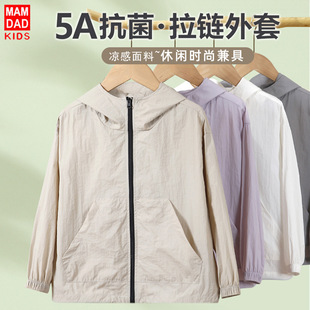 儿童防晒衣夏天薄款外套男生女生皮肤衣亲子款中大童夏天防晒服