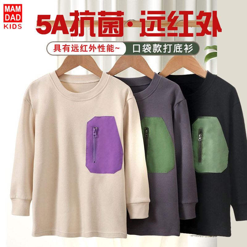 儿童打底衫秋冬新款男童帅气圆领上衣卫衣宝宝保暖衣中大童上衣