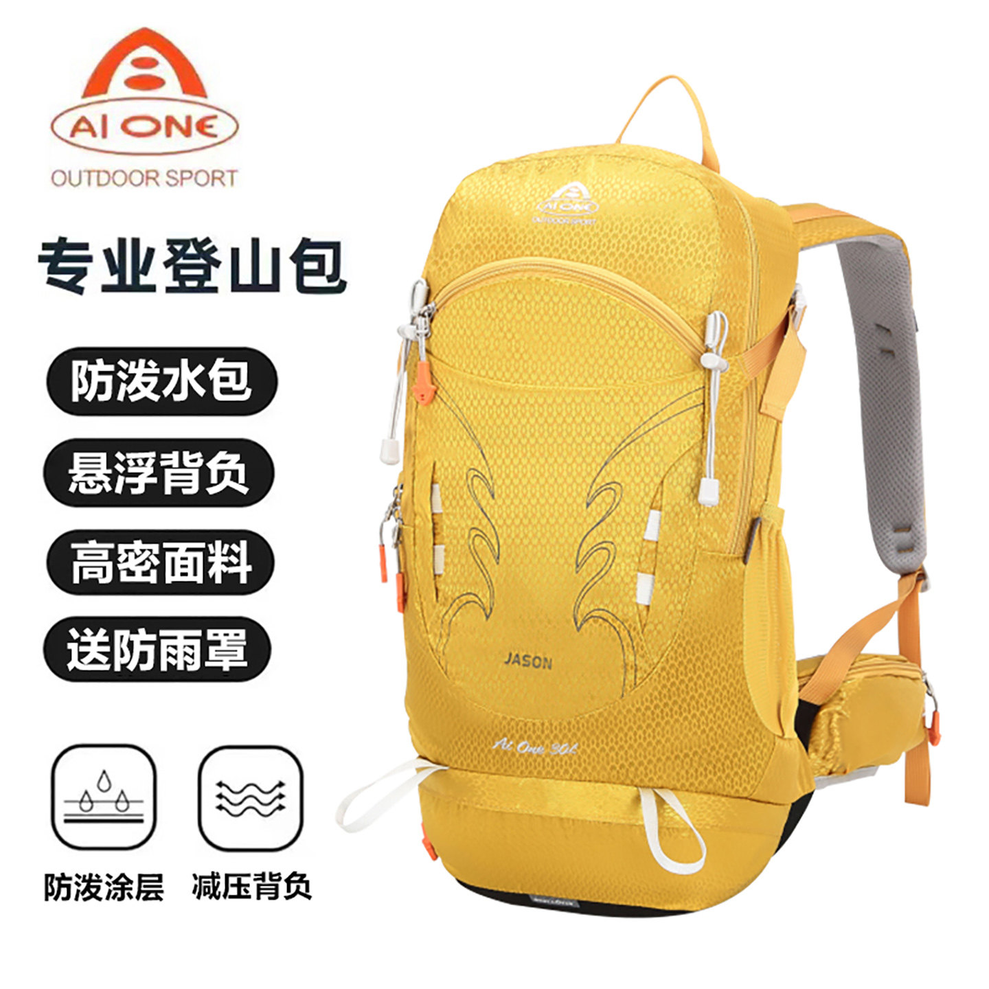30升户外登山包背负系统男女双肩图片