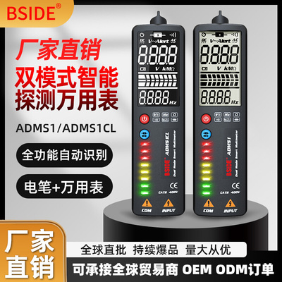 BSIDE ADMS1CL双模式智能大屏显示万用表电笔