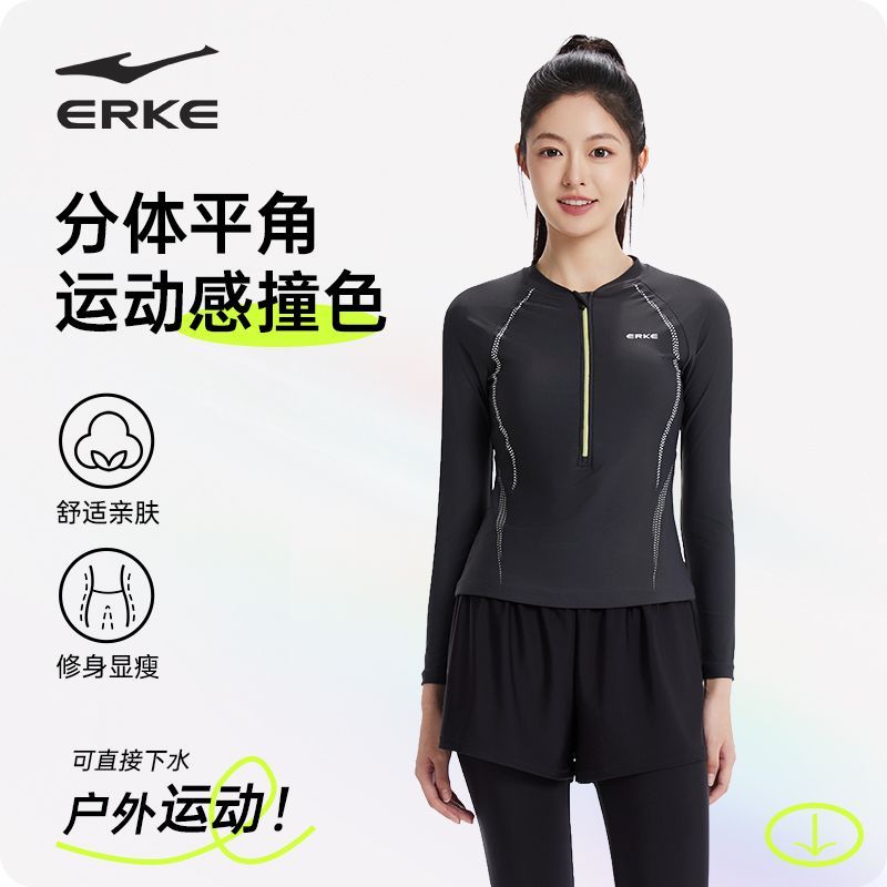 【鸿星尔克】分体游泳衣女款长袖长裤防晒速干保守浮潜泳装UPF50+