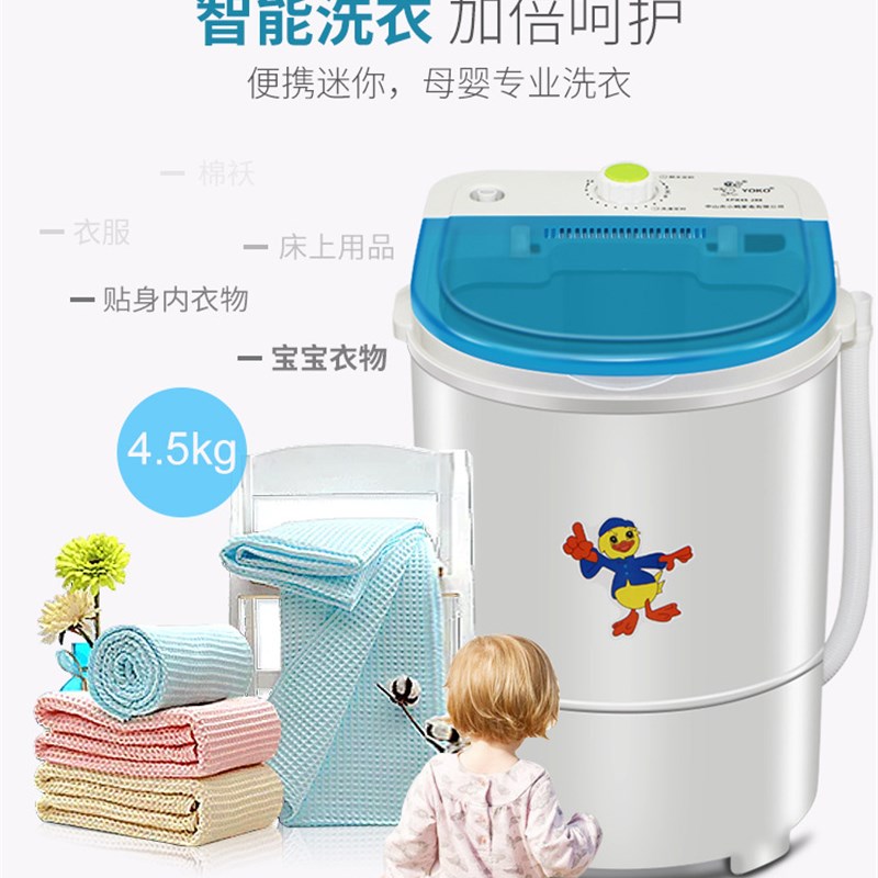 小型洗尿布迷你半自动洗衣机洗袜子抹布毛巾洗脱一体单桶儿童