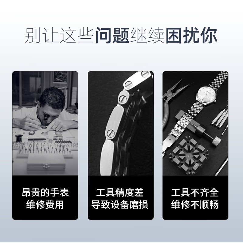 修表工具套装拆表带器卸更换电池开表盖后盖调节手表维修开盖清灰
