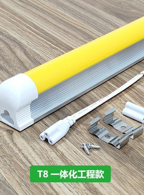 LED防紫色线灯管抗UV防爆光无尘车间T8分体黄光无频闪日光灯