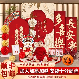 饰抓周礼用品道具家庭背景墙kt板 龙宝宝一周岁生日布置场景氛围装
