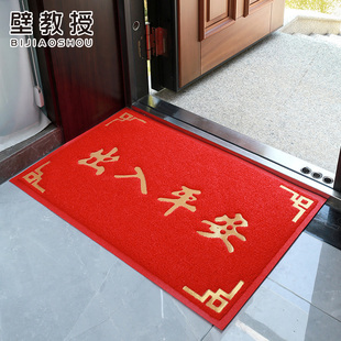出入平安门垫门口进门家用脚垫入户门丝圈地垫防滑垫红色喜庆地毯