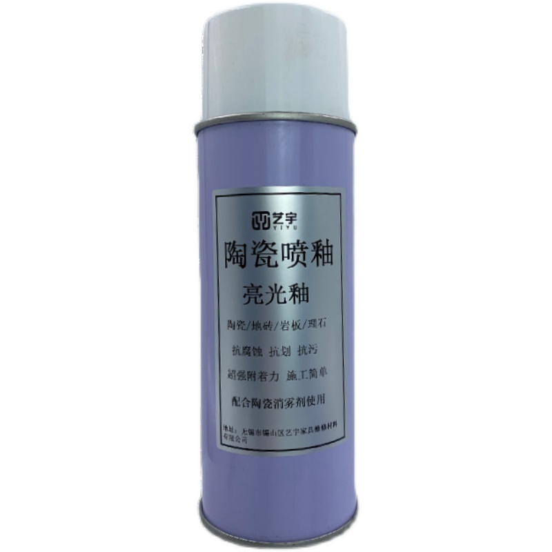 石材亮光釉大理石瓷砖石材釉面漆自喷釉亮光釉消雾剂哑光釉