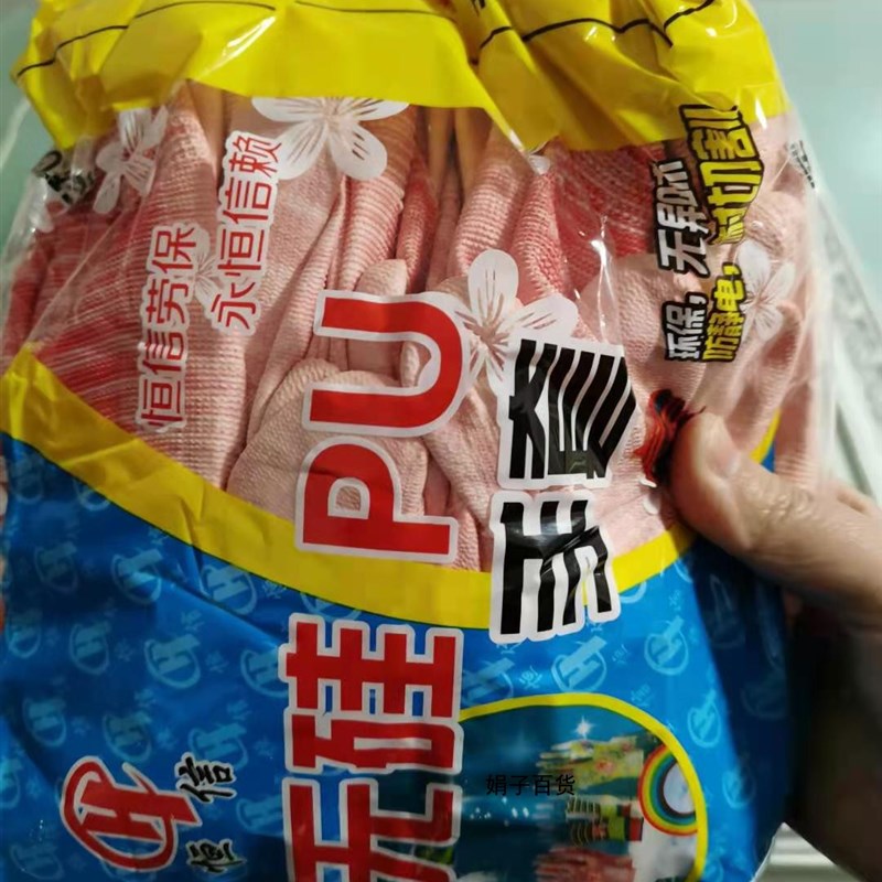 恒信无硅手套PU浸塑胶涂指 尼龙防静电劳保户外工作耐磨防滑24只