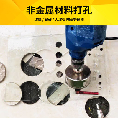 百里挑一玻璃瓷砖开孔器大理石水管打洞开口合金全瓷地砖金刚钻头