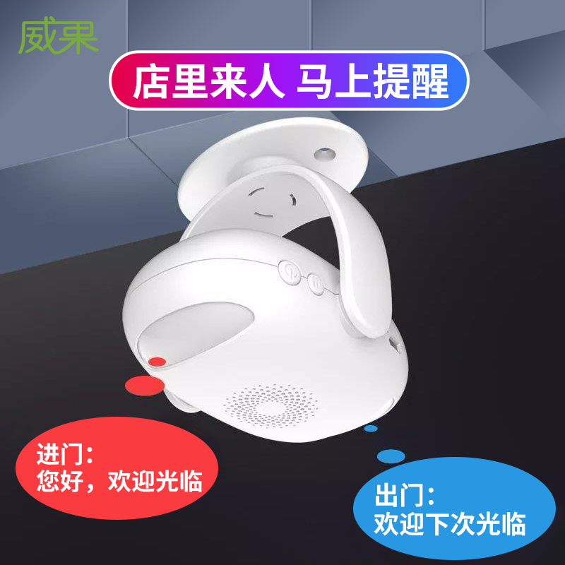 欢迎光临感应进门语音提醒双向迎宾器红外报警超时店铺门铃感应器