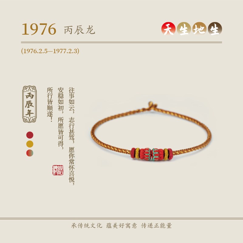 结绳记2025蛇年生肖龙红绳流年吉瑞本命手绳十二生肖编织手链礼物
