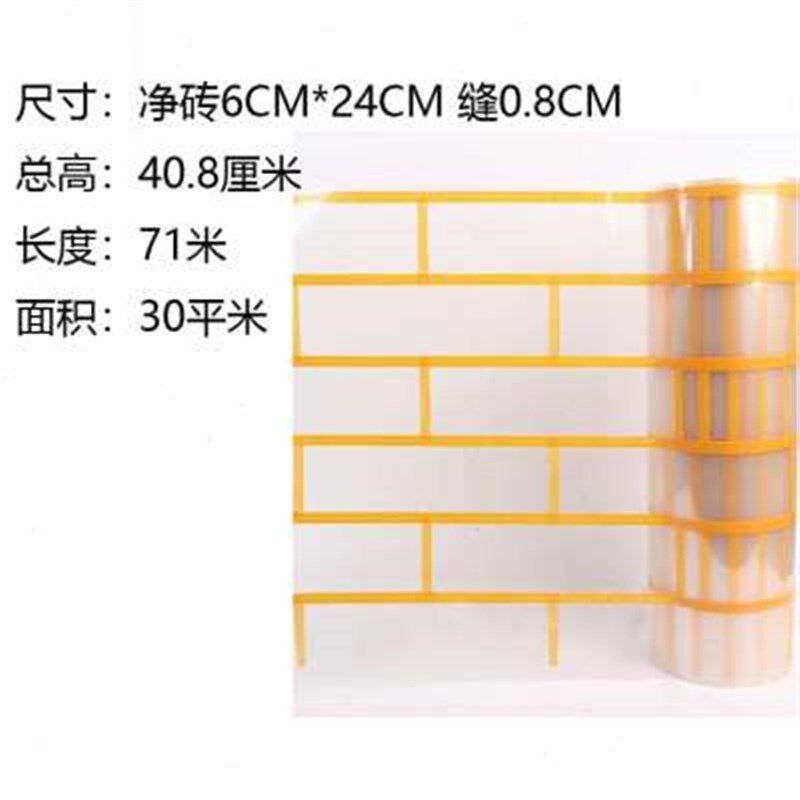 建筑外墙仿砖模具真石漆美纹纸仿瓷砖艺墙贴纸分格线胶带