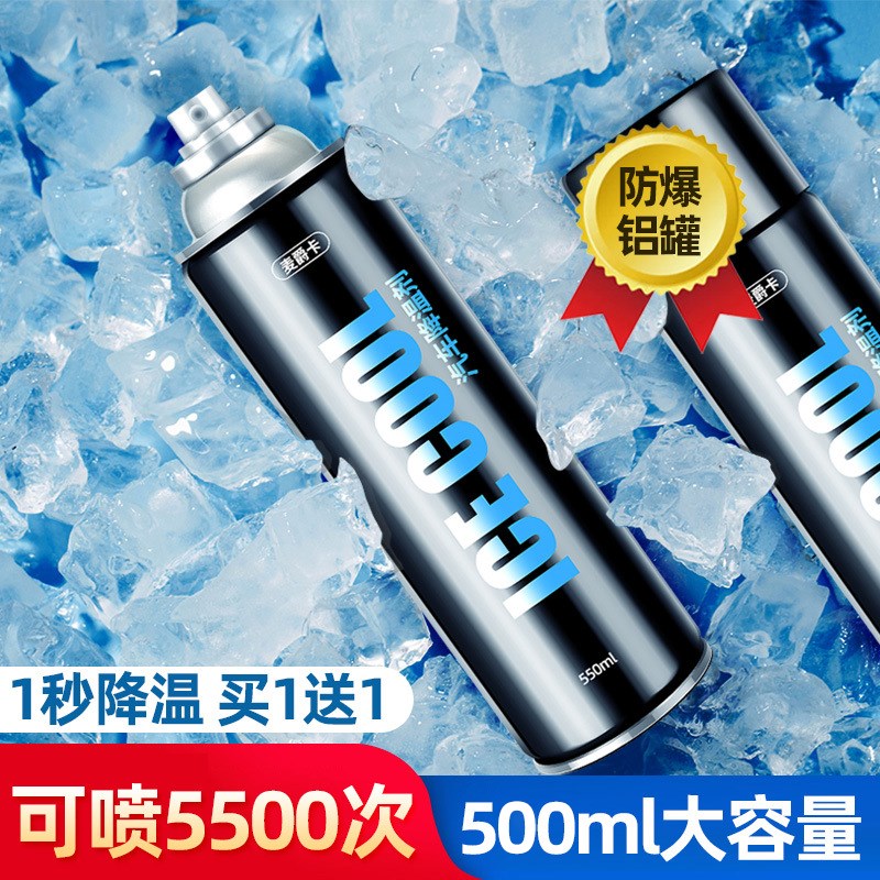 夏天车内降温神器汽车用快速散热瞬间制冷冻却夏季干冰喷雾冷凝剂