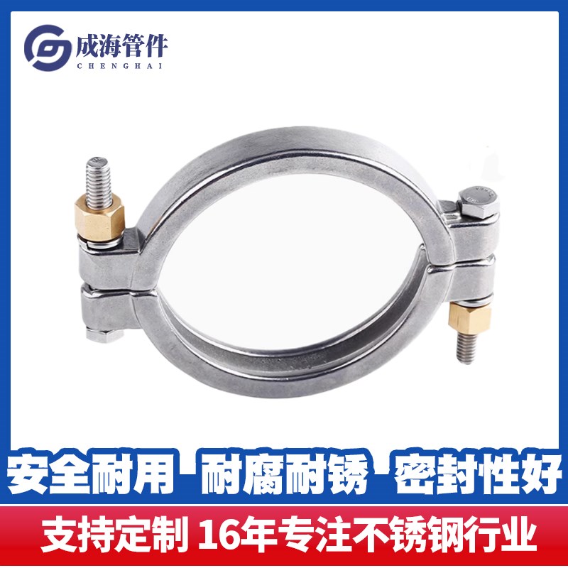 304不锈钢快装高压重型卡箍卫生级强力抱箍加厚卡盘双螺栓铜螺帽