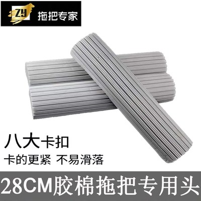 海绵拖把头28cm通用挤水吸水配件对折窄口式胶棉头宽口33cm替换头