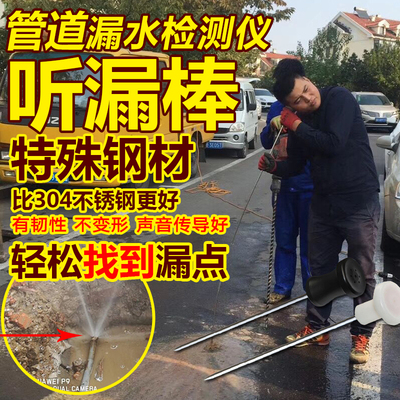 捷通JT-2000漏水检测仪地下管道水管自来水查听漏棒测试仪探测器