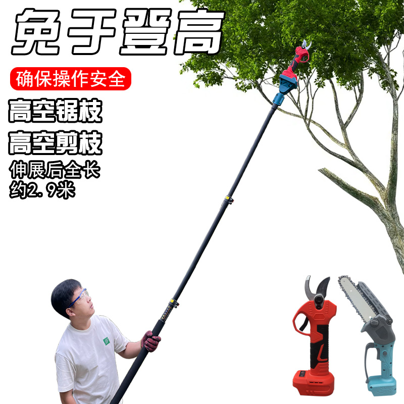 三节伸缩可转向高枝锯高枝剪果树园林高空修枝剪枝电链锯锂电剪