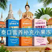 （当天发货）【一盒7包】三款男神&middot;营养果冻进口水果味小果冻7包