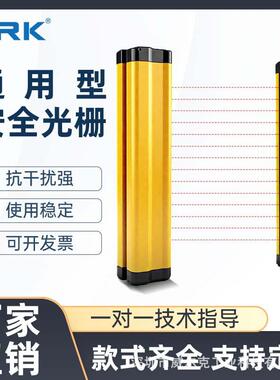 VRK 35*35安全光栅传感器冲床护手保护器光栅光幕红外线对射感应