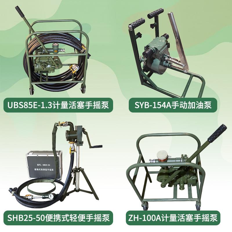便携手动加油泵计量活塞手摇泵加油保障箱组油料器材