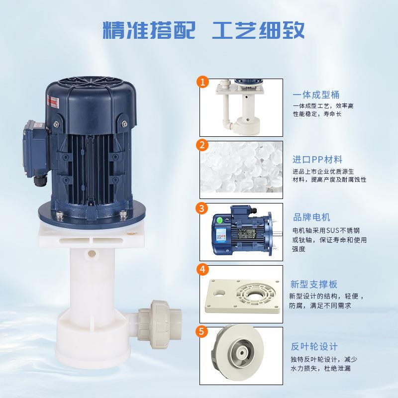 耐酸耐碱槽内化工立式泵 JKP-X-40SK-25VP-4 耐酸碱可空转化工泵