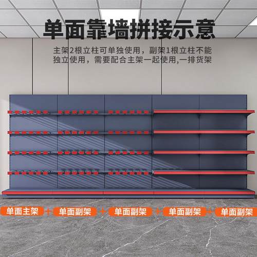 工厂超市商品货架单面双面实心背板挂钩超市货架